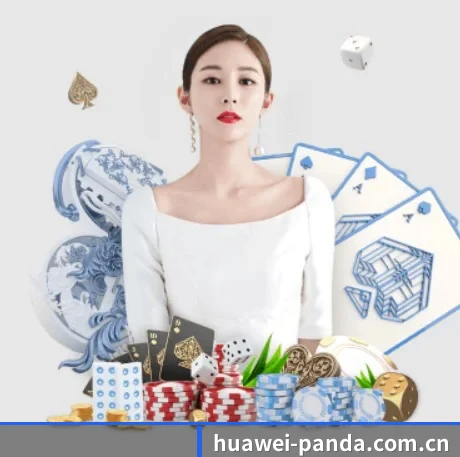 huawei-panda.com.cn APP 界面